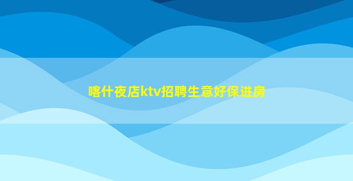 平顶山夜场招聘